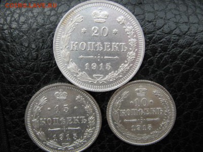 лот серебра РИ 1915 г отличные - IMG_2125.JPG