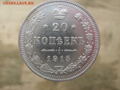 лот серебра РИ 1915 г отличные - IMG_2127.JPG