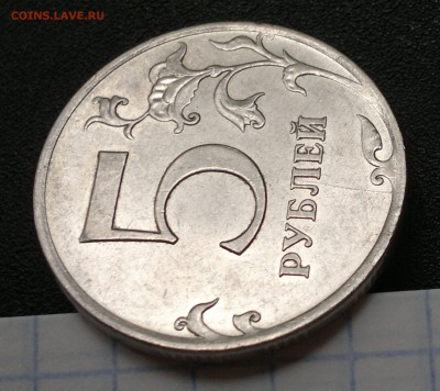 Двухсторонний раскол 5руб 2011г. Аверс-полный. Реверс-неполн - 5