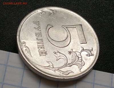 Двухсторонний раскол 5руб 2011г. Аверс-полный. Реверс-неполн - 3