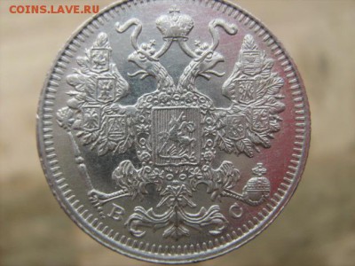 лот серебра РИ 1915 г отличные - IMG_2130.JPG