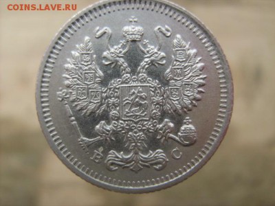 лот серебра РИ 1915 г отличные - IMG_2132.JPG