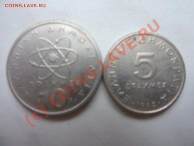 Греция 10 драхм-1994г. и 5 драхм-1992г. до 1.09. в 22-00 - P1030235_picnik