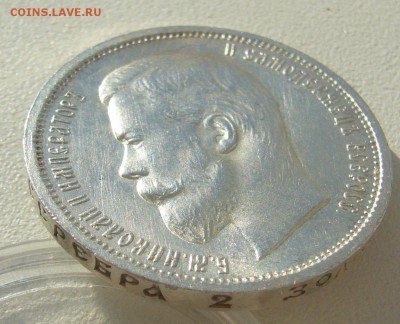 50 КОПЕЕК 1912 г. В КОЛЛЕКЦИЮ до 22.10-22.00.00 - P1320322.JPG