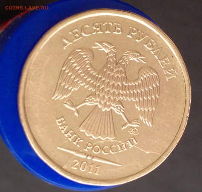 10 руб 2011г. ММД. Полный раскол аверса. - 4