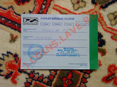 Д Fisher F5 - DSC00194.JPG