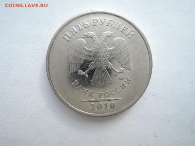 5 руб 2008 ммд шт 1.3 по А.С.? - DSCN1848.JPG