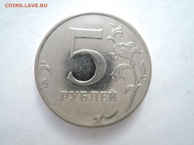 5 руб 2008 ммд шт 1.3 по А.С.? - DSCN1849.JPG