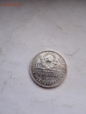 50 копеек 1927 штемпельн. до 22.10.2015 - IMG_20151020_101923