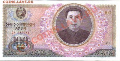 Бона Северная Корея 100 вон 1978г пресс до 31.08 21.00мск - Северная Корея 100 вон 1978г-1