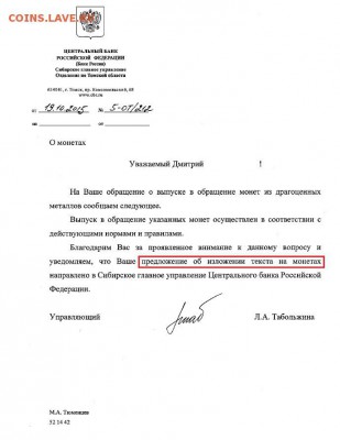 НОВОСТИ - Ответ ЦБР (штемпельный блеск)