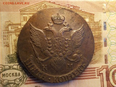 5 копеек 1795 КМ, из Альбома, до 25.10.2015, 22.30 мск - DSCN0265.JPG