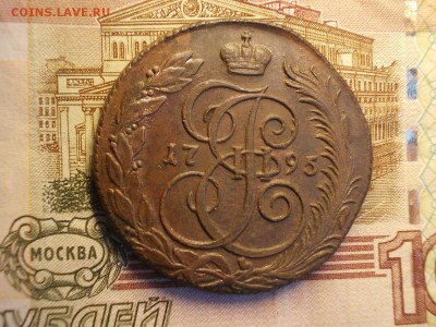 5 копеек 1795 КМ, из Альбома, до 25.10.2015, 22.30 мск - DSCN0262.JPG