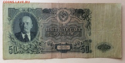 50 рублей 1947 г лит. Аэ до 22.10-22:00мск - image