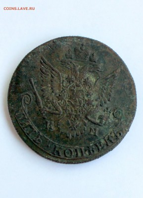 5 копеек 1781 года - IMG_8917.JPG