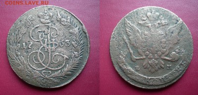 5 копеек 1763 Двойной перечекан - 5к 1763 Прч .JPG