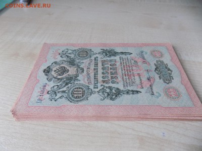 10 РУБЛЕЙ 1909 года.47ШТУК...21.10.2015г.22ч.00м.мск - DSCN3905