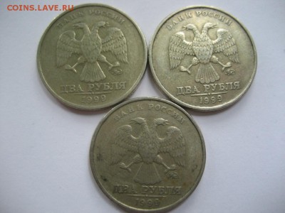 2 рубля 1999 ММД-3 монеты - монеты 1543