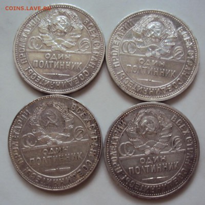 полтинники СССР24(2), 25, 26 - DSC04324.JPG