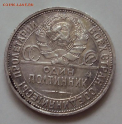 полтинник 1927 до 22.10 22-30 - DSC04326.JPG