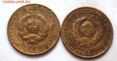 копейки 1927 оба разновида до 22.10 22-30 - DSC04333.JPG