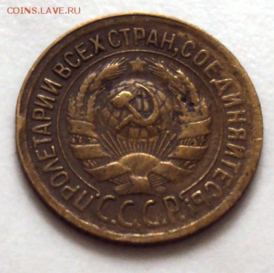 копейка 1930 до 22.10 22-30 - DSC04399.JPG