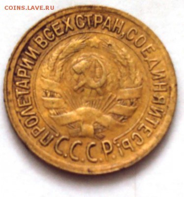 копейка 1932 узлы В до 22.10 22-30 - DSC04346.JPG