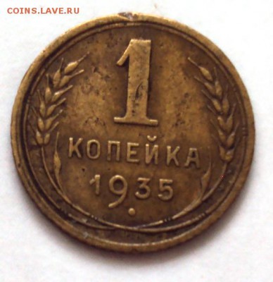 копейка 1935 с.т. узлы В до 22.10 22-30 - DSC04353.JPG