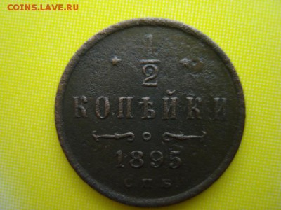 2 копейки 1985,1898г полушка 1855г помощь в оценке - 449192
