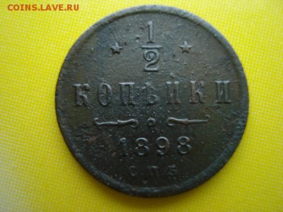 2 копейки 1985,1898г полушка 1855г помощь в оценке - 449187