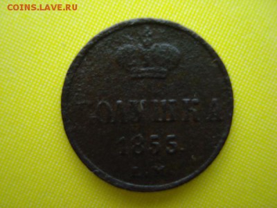 2 копейки 1985,1898г полушка 1855г помощь в оценке - 449181