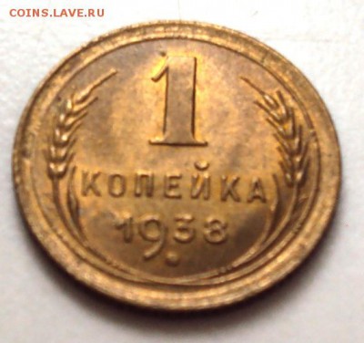 копейка 1938 в блеске до 22.10 22-30 - DSC04403.JPG