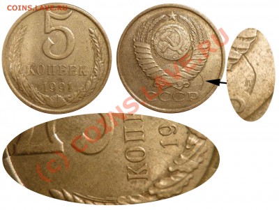 3 и 5 Копеек 1991(Браки) до 1.9.2010 в 22-00 по Мск - бр