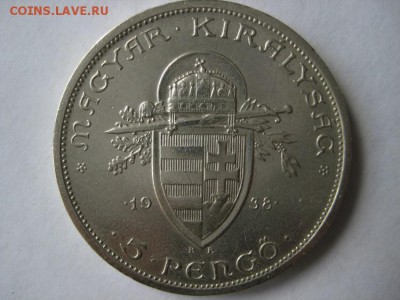 Венгрия 5 Пенго 1938г Св. Стефан. - IMG_0140.JPG