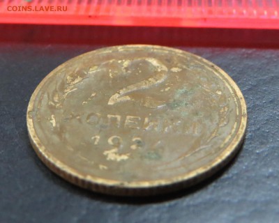 2 копейки 1927 г. - IMG_01421