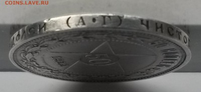 50 коп 1922 АГ (на оценку) - 20151020_135734