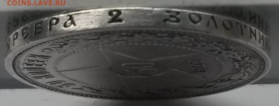 50 коп 1922 АГ (на оценку) - 20151020_135755