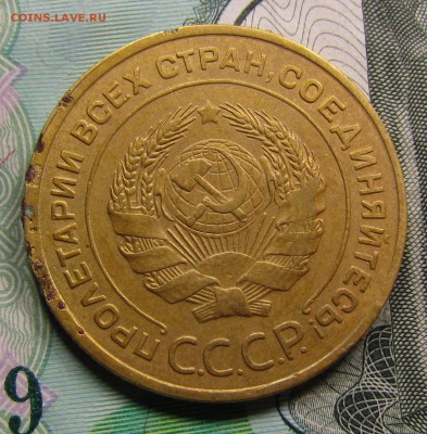 5 копеек 1935г. старый тип. с 200р. до 26.10 в 22:30 мск. - IMG_8748.JPG