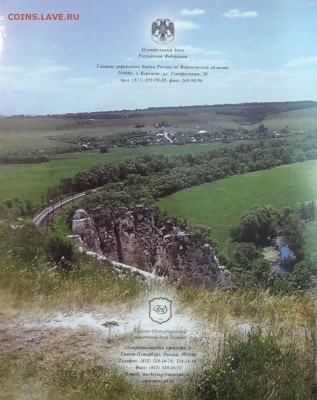Набор Воронежская область 2011 год Оценка - DSC02994.JPG