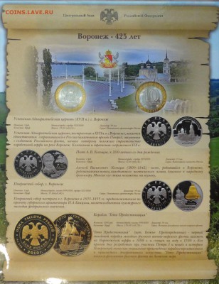 Набор Воронежская область 2011 год Оценка - DSC02992.JPG