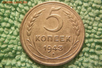5 коп.1943 (раскол),2 коп.1931 брак + бонус  до  22.10.15г. - 101_0631.JPG