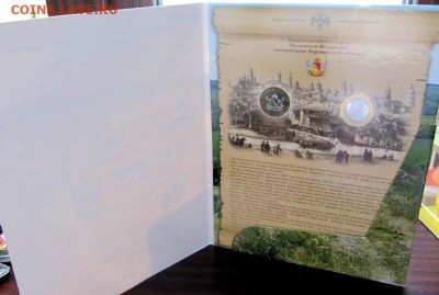 Набор Воронежская область 2011 год Оценка - 3940220594_1