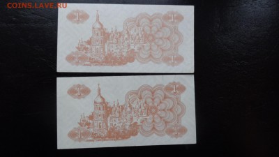 1 купон 1991 Украина   aUNC до 22.10  в 21-20 мСК - ббб  16.10.2015  ююю 147.JPG