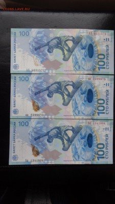 100 рублей 2014 г Сноубордист АА.Аа,аа   до 22-го в 21-20мсК - ббб  16.10.2015  ююю 148.JPG