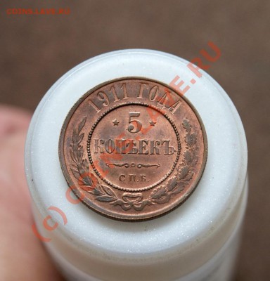 5 копеек 1911 СПБ. Красный! Честный aUNC по оценке zloipapa - 5-1911-1_resize.JPG