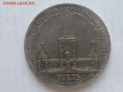 1 руб Александра 2,дворик на оценку - P1090203.JPG