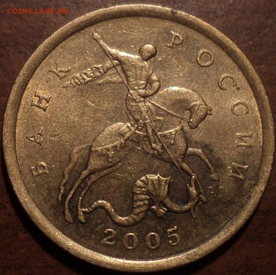РЕДКАЯ 50 коп 2005 сп шт 2.32 Б2 - ??? - DSC09359-2