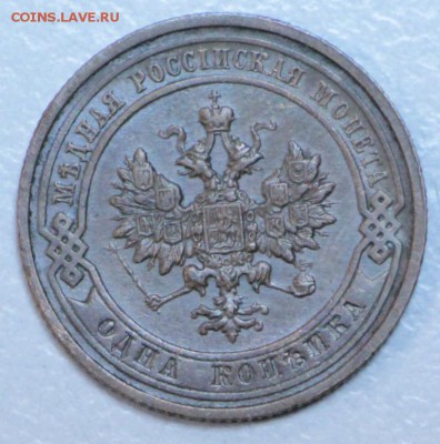 1 копейка 1911 год. ** хор. сохр. ** 22,10,15 в 22,00 - 20,10 036
