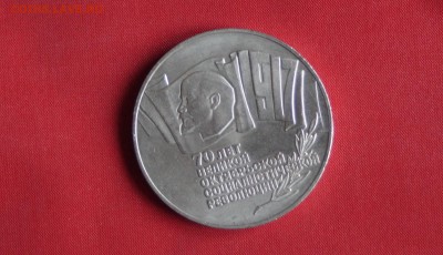 5 рублей 1987 год до 22.10.2015 22:00 МСК - DSC08609