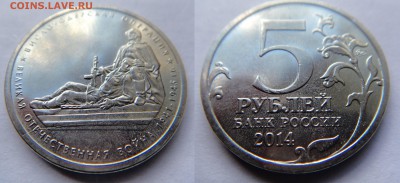 5 рублей Висло-Одерская полный и неполный раскол №1 до 23.10 - DSC00042.JPG